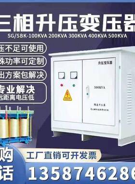 三相隧道升压变压器线路长电压不足320v340v360v升380v增压器420v
