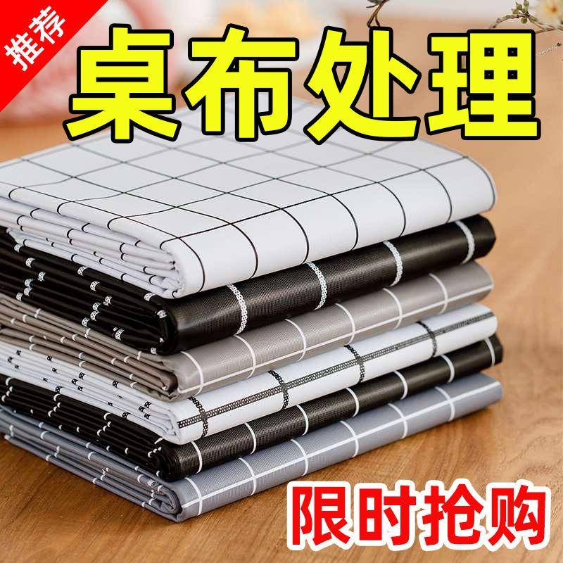 pvc桌布防水防油防烫免洗书桌垫ins风北欧餐桌垫长方形茶几布桌布