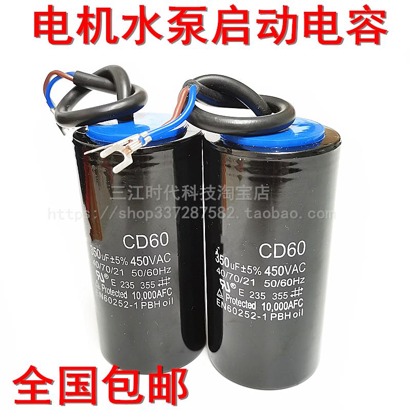 50/100/150/200/250/300/350/400/500UF微法450V电机启动电容CD60