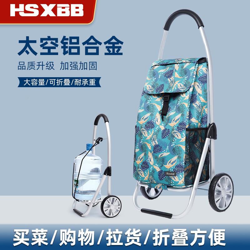 Hsxbb新款老人买菜小拉车购物车折叠便携拖车手推车铝合金拉