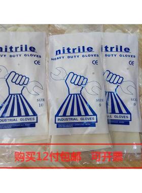 凯琳龙乳白色半透明丁晴Nitrile手套 防水耐油耐高温无味橡胶手套