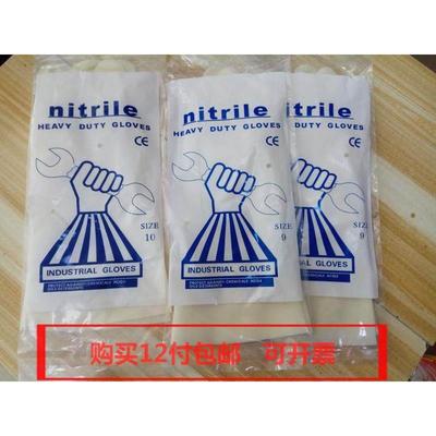 凯琳龙乳白色半透明丁晴Nitrile手套 防水耐油耐高温无味橡胶手套
