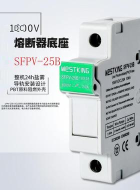 保险丝底座1000VDC10X38mm (TSA1038-S)光伏汇流箱熔断器