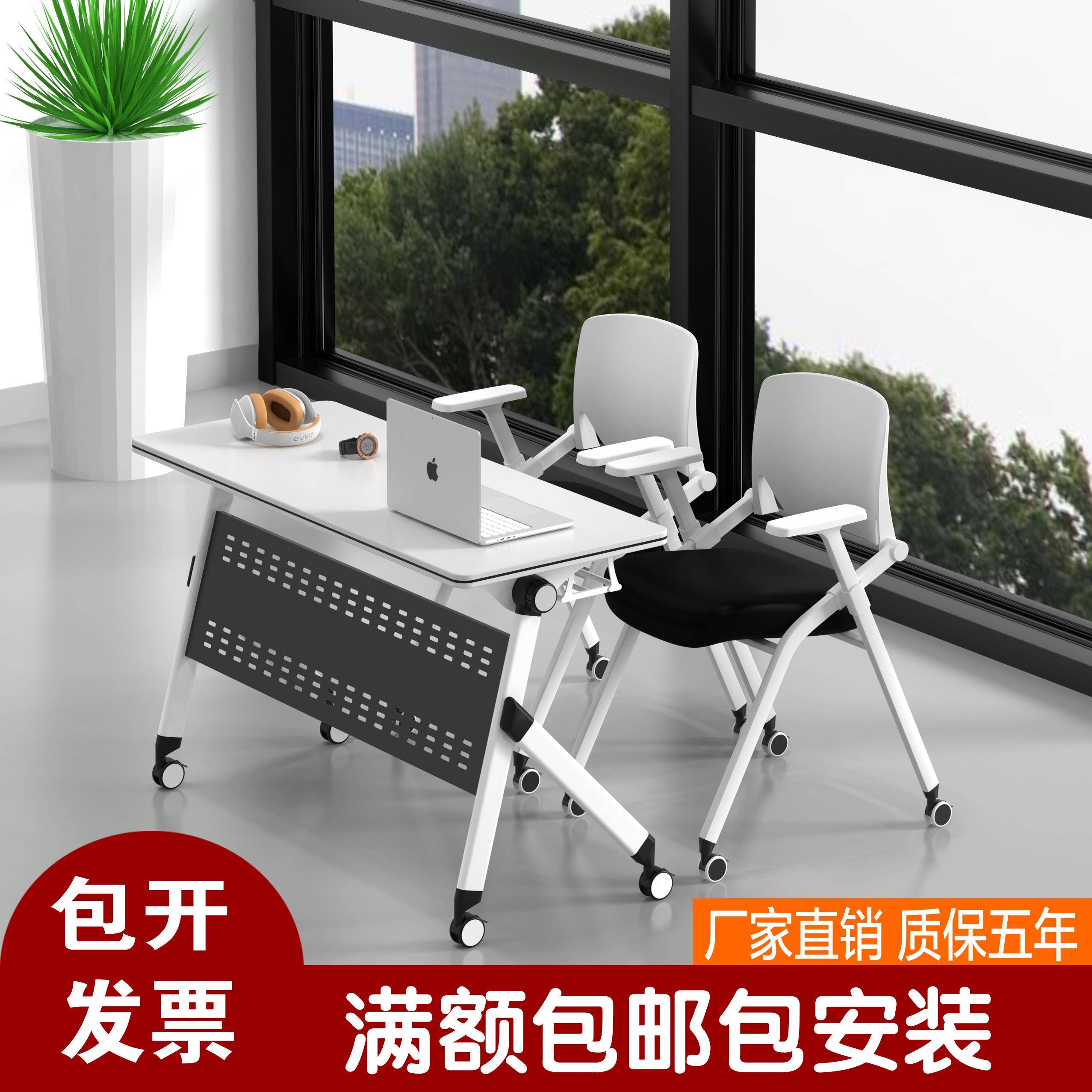 可移动可拼接会议室智慧教室课桌折叠培训桌会议桌椅组合办公桌