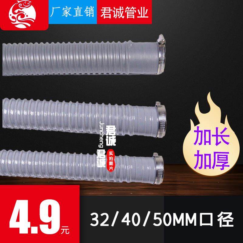 鱼缸pvc螺纹管波纹管加粗水管50mm毫米40 32大口径下水软管排水管