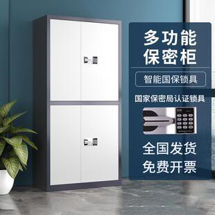 远舰电子密码指纹锁铁皮落地文件柜智能带抽屉国保单门档案保密柜