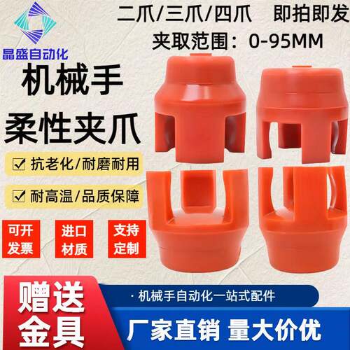 注塑机取物机械手柔性夹爪二三四爪真空气动抓盘ZP40WP-Z4D25/35L