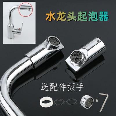 360转动起泡器面盆水龙头配件大全过滤嘴厨房洗菜盆出水管旋转头