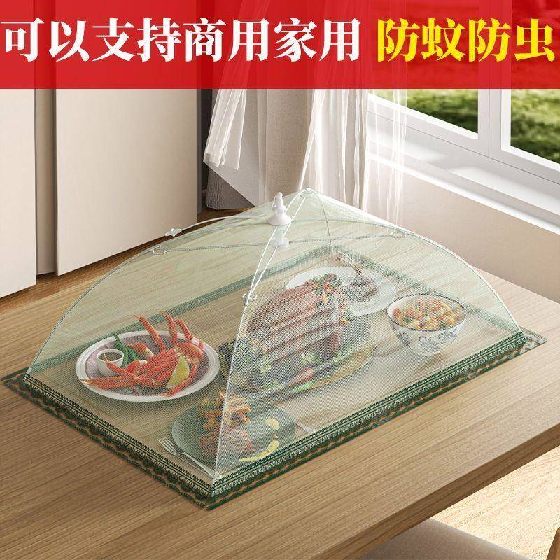防苍蝇盖菜罩2025新款家用可折叠餐桌罩防尘防蝇防灰盖食物遮菜伞