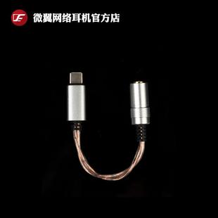 耳放USB声卡 hifi手机解码 VE微翼 大力尾巴usb平衡4.4可携式