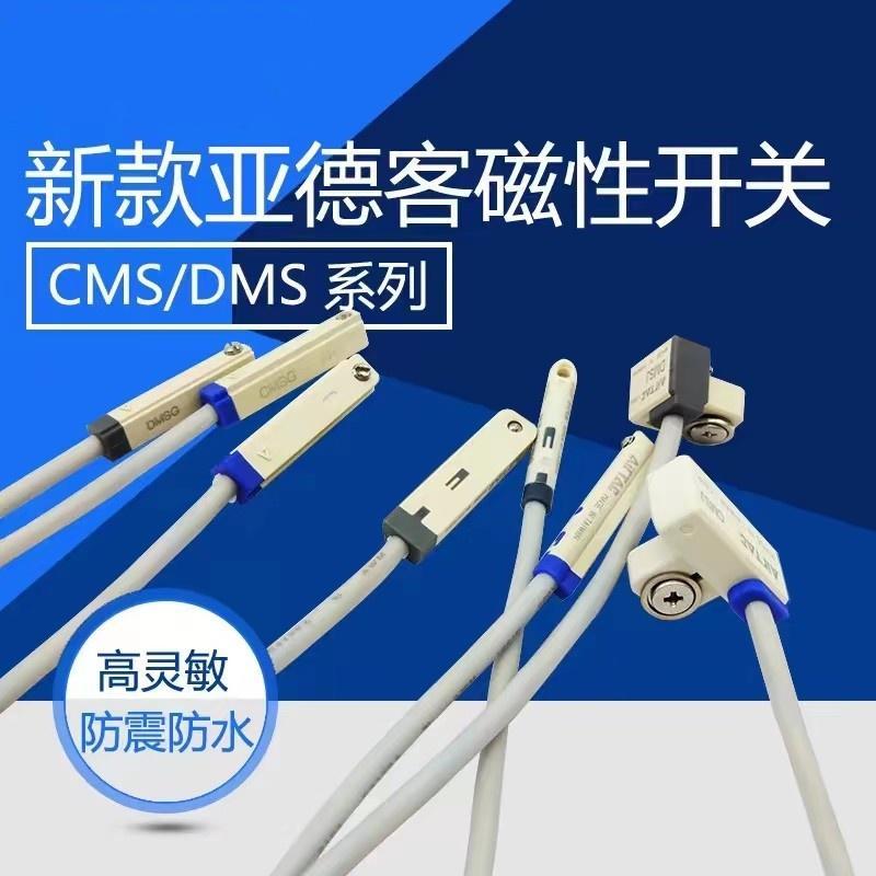 亚德客气缸感应接近磁性开关DMSG/CMSG/H/E/J-020-P-NPN-W 传感器
