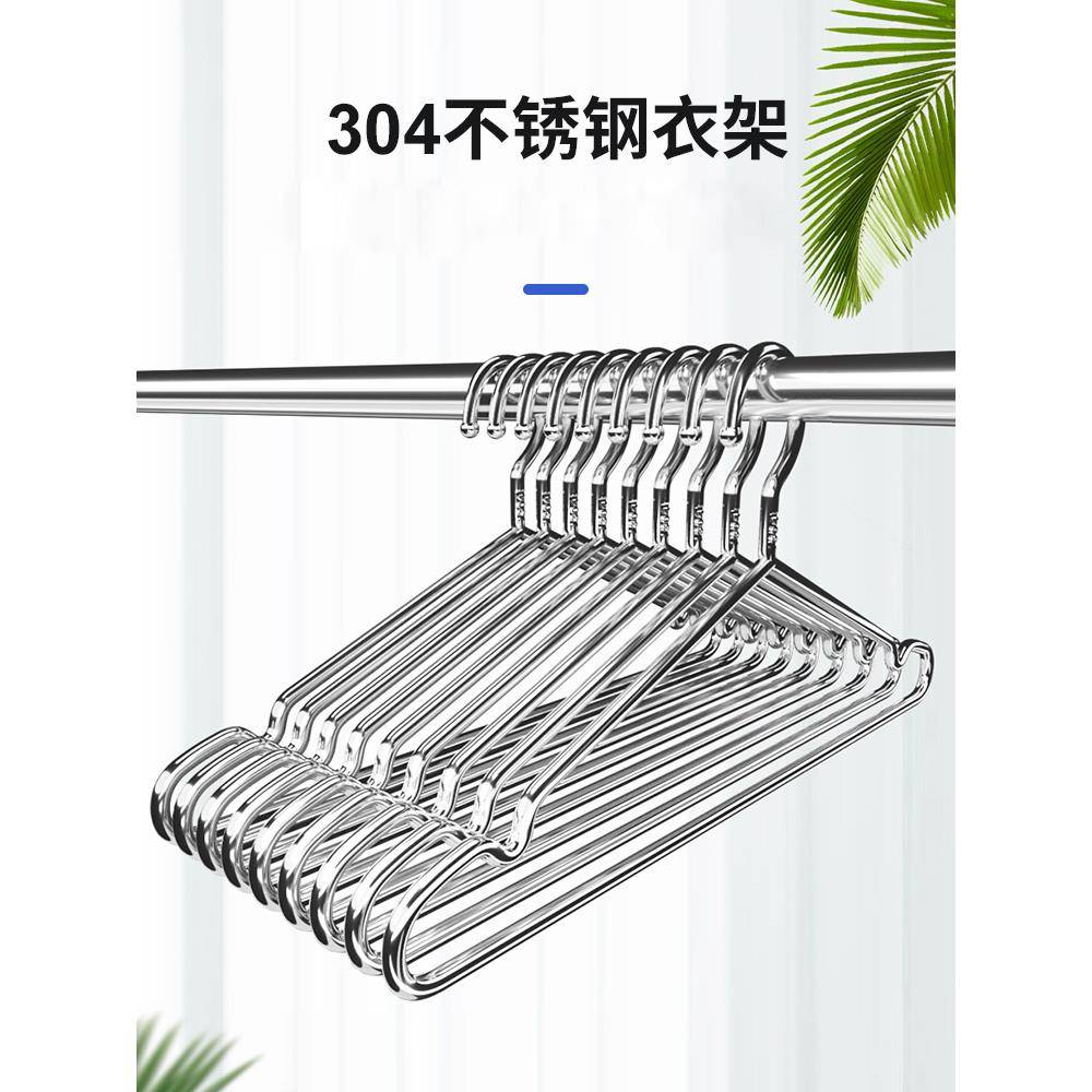 304不锈钢衣架家用晒衣服凉晾衣撑子铁特粗学生宿舍衣挂架子小型