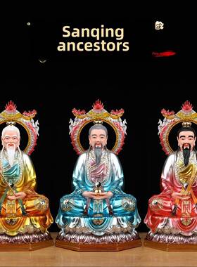 道家三清道祖神像道德元始灵宝天尊太上老祖师爷家用供奉树脂摆件