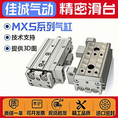 MXS滑台气缸MXQL6/8/12/16/20/25L-10A20/30/4075AS BF P R F 25A