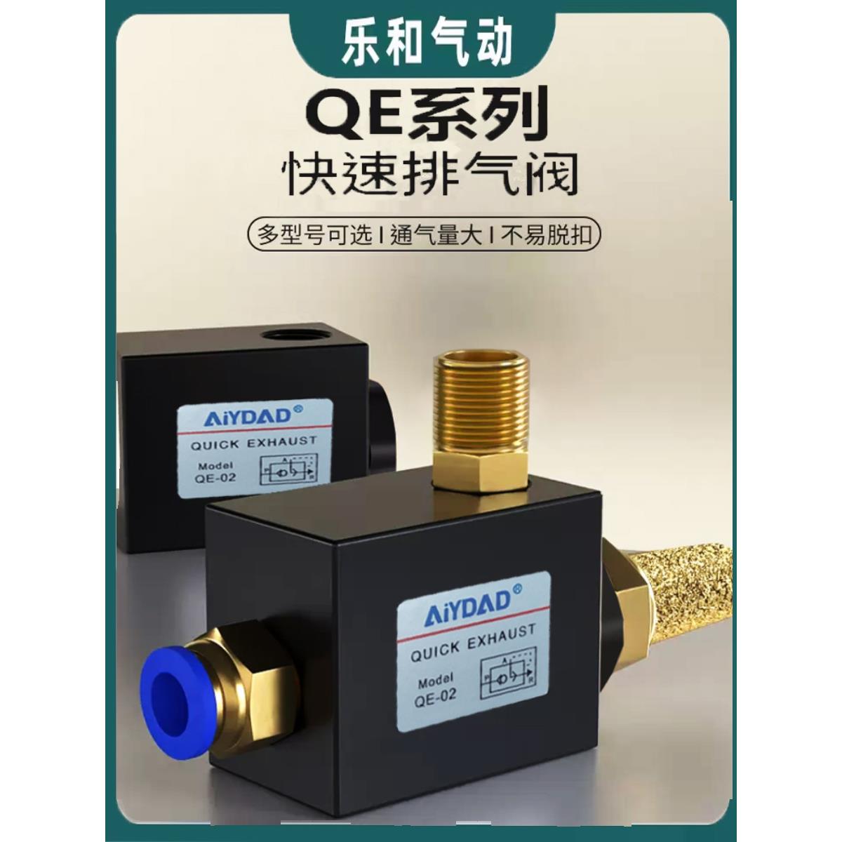 快速排气阀QE-01/QE-02/QE-03/QE-04气缸快速放气阀自动泄压阀
