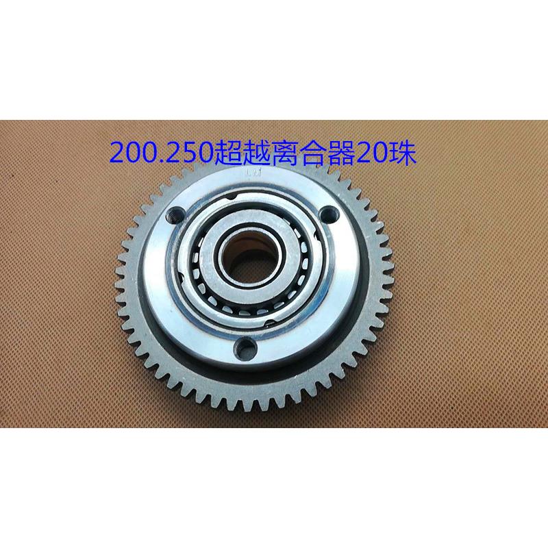 包邮摩托车配件CG150 175 200 250 超越离合器本体20珠启动盘总成