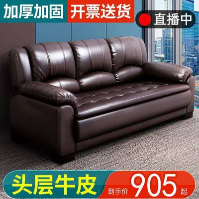 办公沙发现代简约三人位真皮商务接待室会客厅办公室沙发茶几组合
