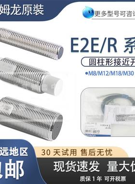 欧E2E-X2D1-N姆龙X7 E2E2-X2C1接近开关E2EZ X10D1 X3D1—X5ME1-Z