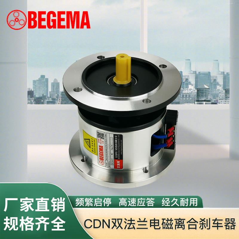 宝戈玛厂家直销CD-N1S5AA 离合器制动器 直流24V电磁离合刹车器组