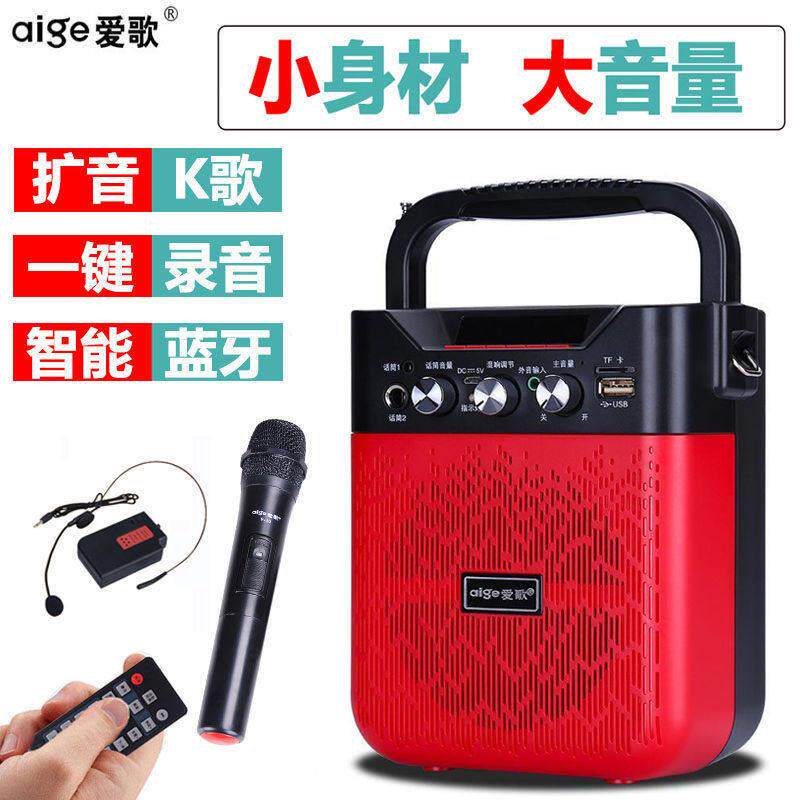 爱歌S32扩音器无线大功率蓝牙喇叭音箱二胡电吹管萨克斯乐器音响