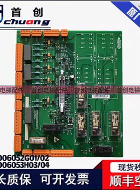通用电梯安全回路板2代ADOe板/KM50006052G01G02全新巨人通用电梯