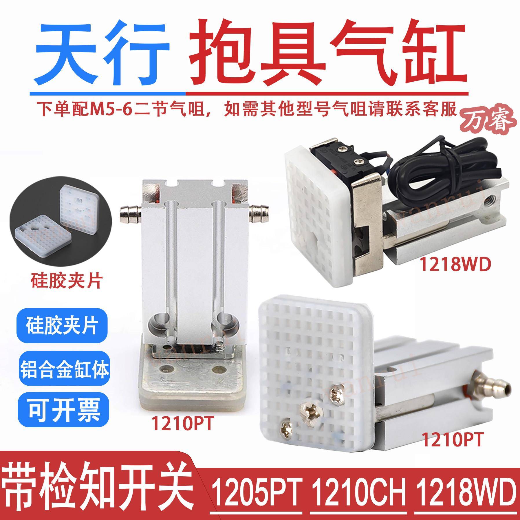 机械手配件 天行抱具气缸注塑机治具气动夹具带检测开关/磁性夹片图片
