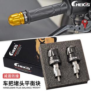 SYM三阳JOYRIDE200i GTS300i JOYMAXZ 改装手把平衡块 车把塞堵头
