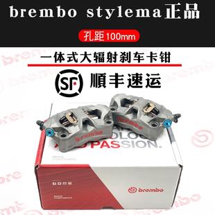布雷博brembo stylema正品大辐射刹车卡钳摩托车劲战改装M50S水鸟