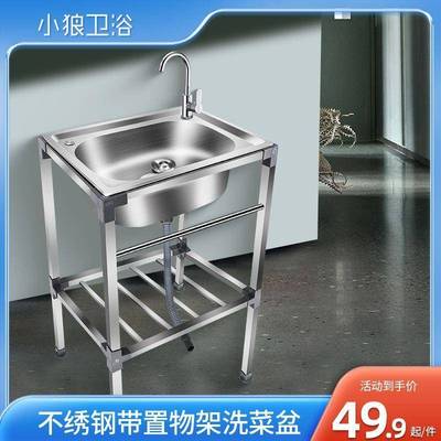 加厚不锈钢洗手盆洗菜盆家用单水槽带支架洗碗池厨房水槽架子水槽