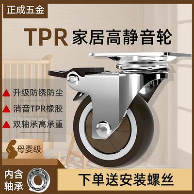 1-3寸家具万向轮轮子通用TPR静音小脚轮滑轮定向轮万能转向轮移动