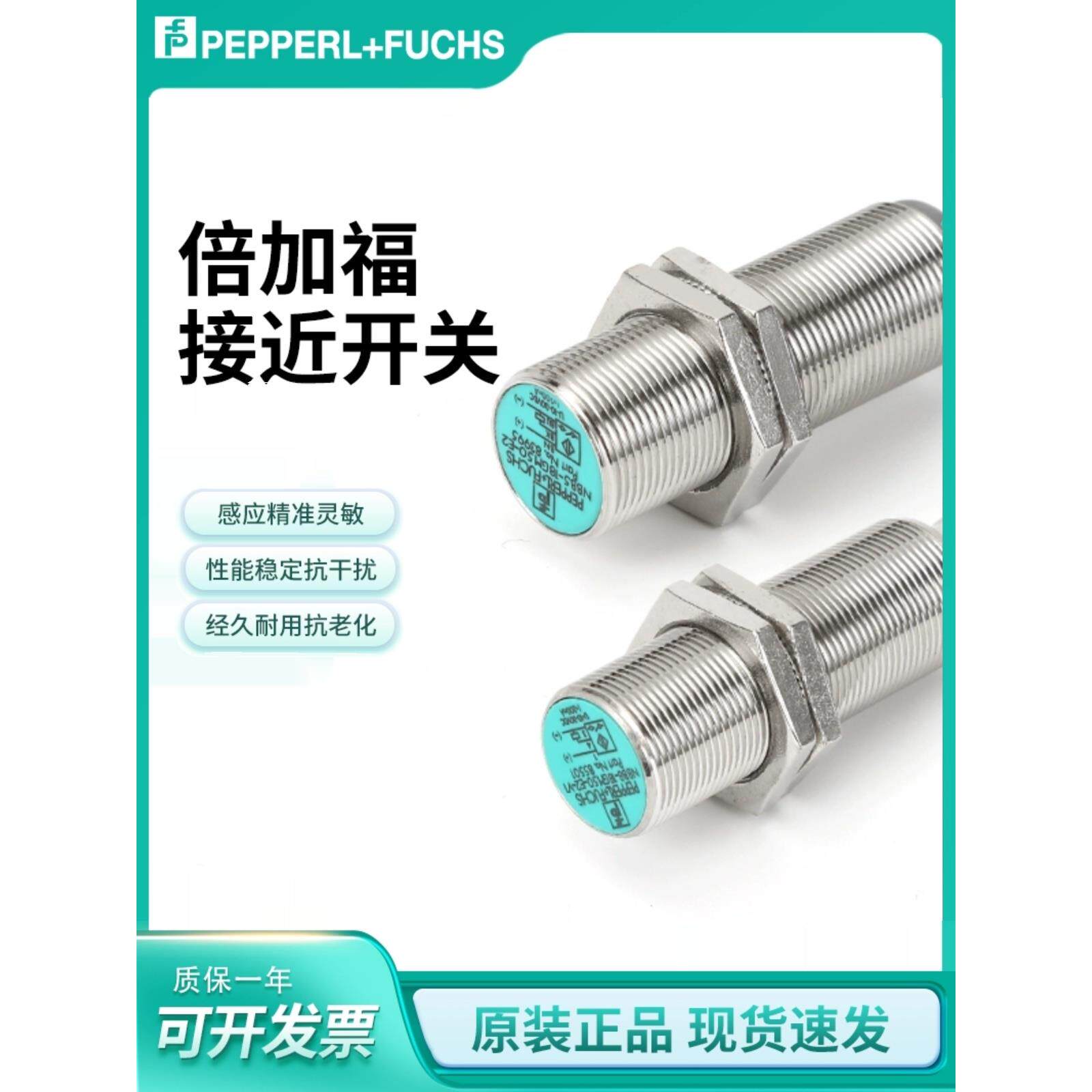 双加接近开关Nbb4-12Gm50-E0/E2-V1 Nbb2/B8/Nbn8-18Gm50传感器