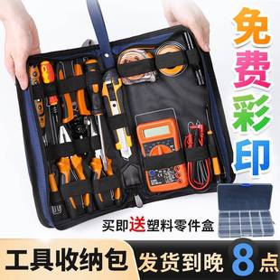 万用表收纳包网络维护工程师工具包小弱电维修电工家用五金工具袋