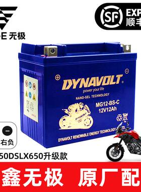 无极500R AC DS 525R 650DS 300R RR AC GY DS 250RR 150GT电瓶