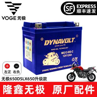 无极500R AC DS 525R 650DS 300R RR AC GY DS 250RR 150GT电瓶