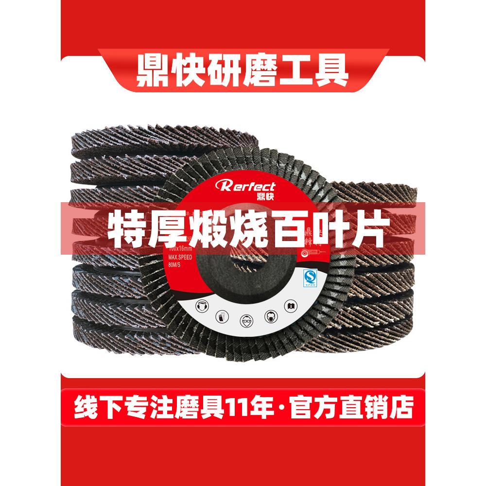 百叶片抛光片角磨机沙轮磨光片金属不锈钢千叶砂轮片百叶轮打磨片