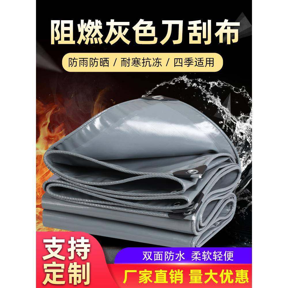 阻燃布防火防水防晒防雨布篷布帆布加厚货车刀刮布户外伸缩雨棚布
