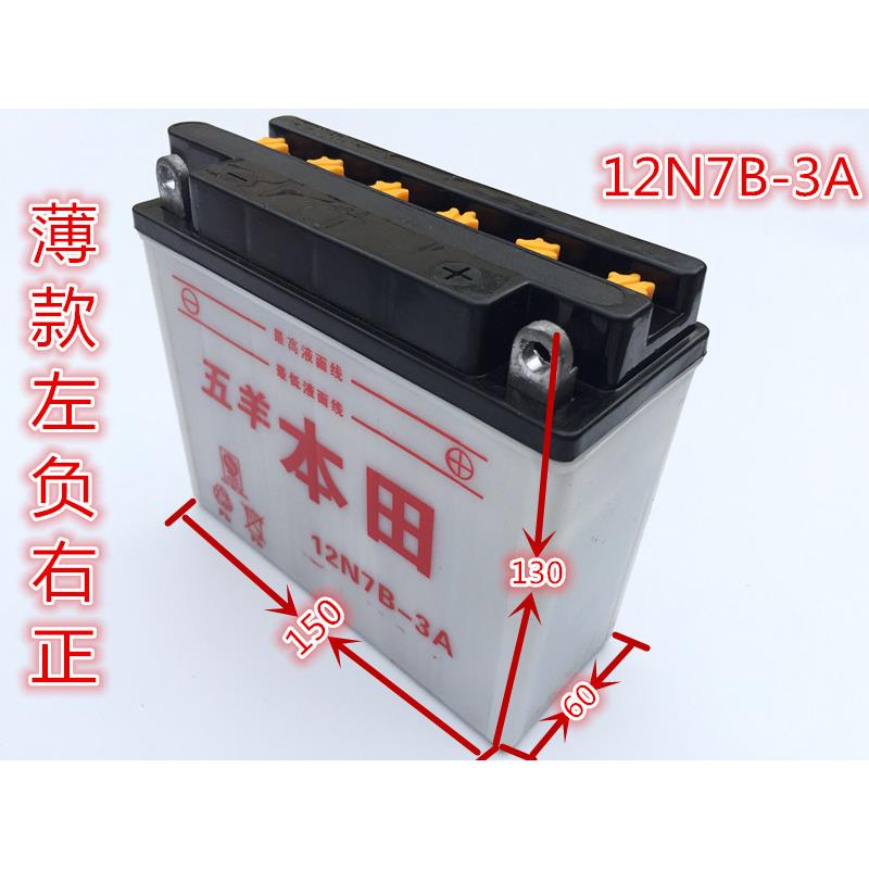 包邮男式摩托车电瓶 12V蓄电池 弯梁车电瓶 踏板摩托车蓄电池