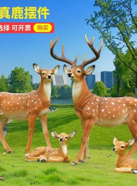 玻璃钢雕塑梅花鹿摆件树脂仿真小鹿动物幼儿园户外花园庭院子装饰