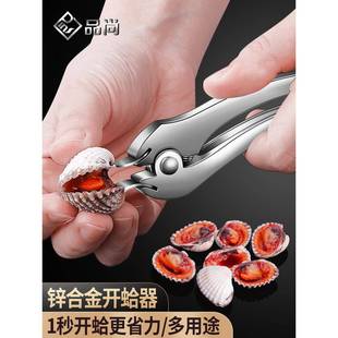 多功能开血蛤钳家用厨房花蛤钳核桃蛤钳贝壳钳雪蛤钳工具省力