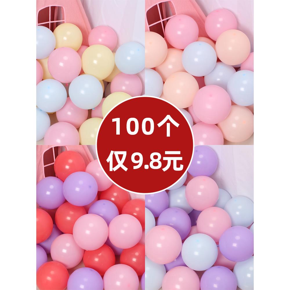 美好时光马卡龙气球增厚粉红色无毒颜色儿童生日婚礼房间婚礼装饰