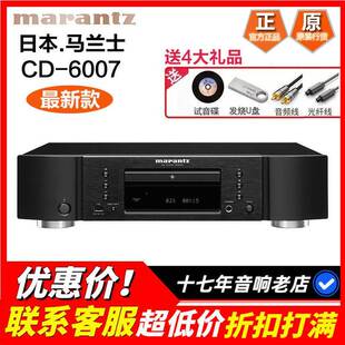 Marantz/MARANTZ CD6007cd播放机发烧HIFI家用音响CD机光碟机USB