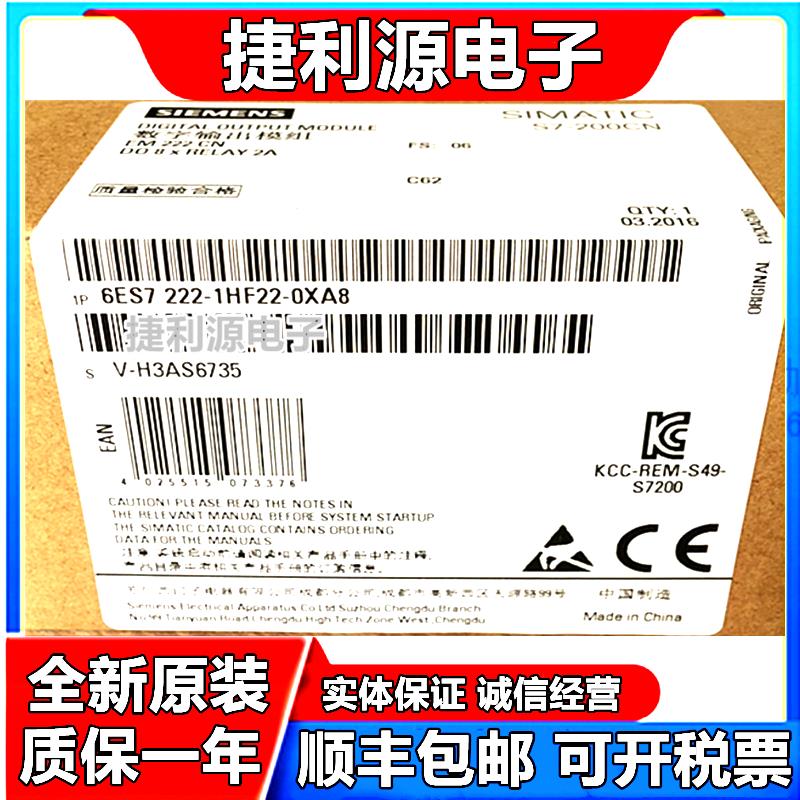 EM222CN模块6ES7222 222-1HF22-1BF22-0XA8/0XAO正品