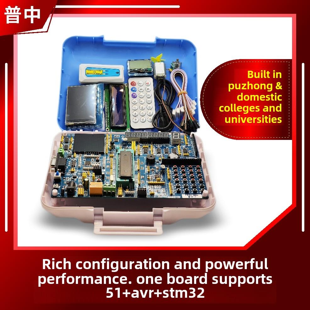 浦中经典系列a5a6a751单片机开发板臂/Stm32 DIY学习教学套件