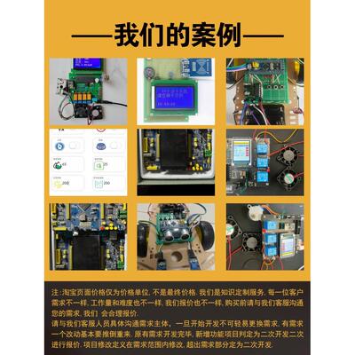 单片机开发51单片机stm32定制设计keil程序proteus彷真