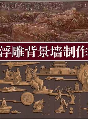 大型玻璃钢仿铜人物浮雕定制铸铜锻铜砂岩壁画客厅校园酒店背景墙