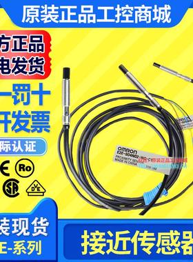 接近传感器 E2E-C03SR8-WC-C1 C04S12-WC-B1 C05S01-WC-C1 C06S02