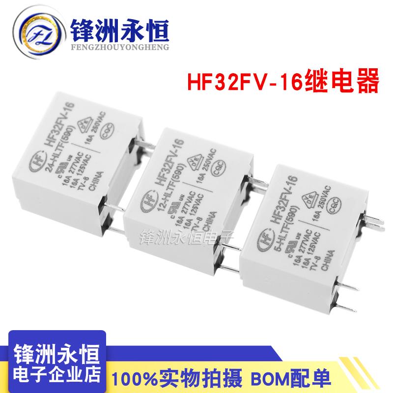 HF32FV-16-5/12/24-HLTF一组常开4脚16A277VAC宏发继电器5V12V24V