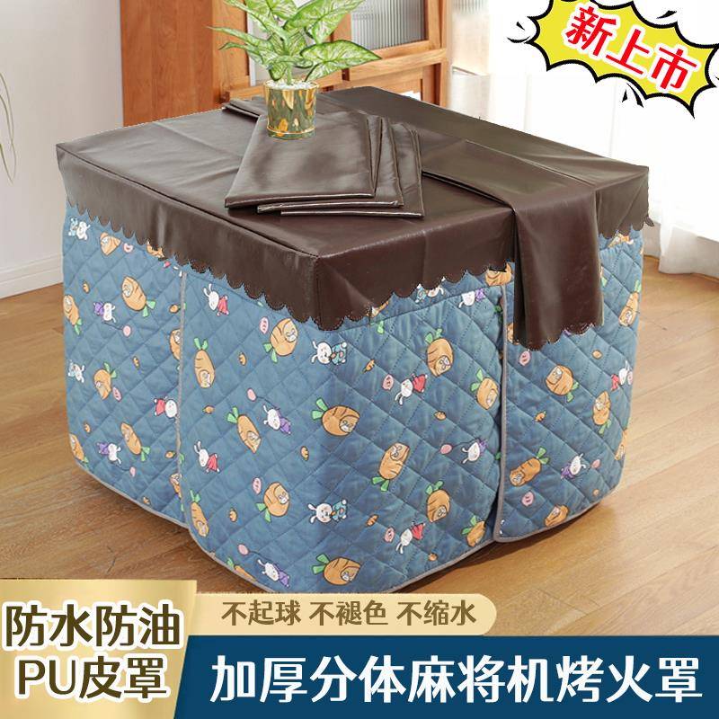 PU皮桌套防水取暖桌罩套烤火皮罩烤电炉自动麻将桌皮套正方型冬天