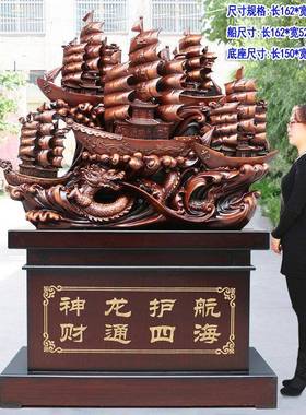 船摆件龙船一帆风顺落地帆船客厅公司办公室饭店开业乔迁工艺礼品