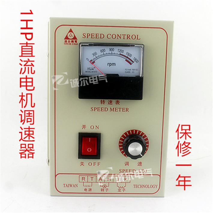 1HP直流马达调速器750W通合控制器直流220V适用200W370W500W直流